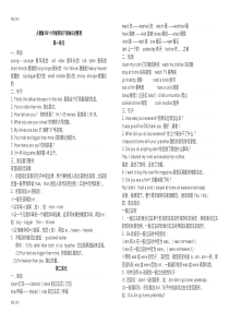 最新人教版PEP六年级英语下册知识点整理