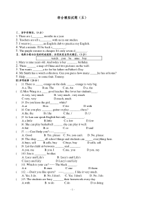 Go-for-it初一上期末模拟