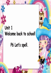 新版三下小学英语Unit1 Welcome back to school.A lets spell.