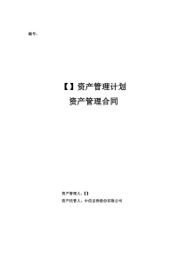 75大地华物君裕19号资产管理计划XXXX0705