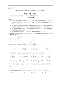 2011年全国高考理科数学试题及答案-湖北