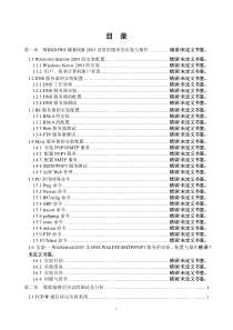 计算机网络实验2数据链路层协议的测试及分析