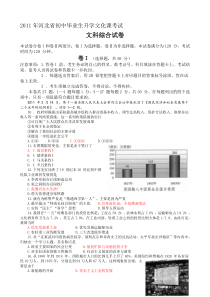 2011河北中考历史题