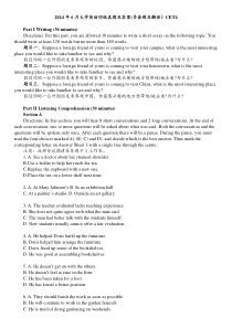 452014年6月大学英语四级真题及答案(多套题及详解)