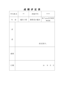 基于java的学籍管理系统课程设计