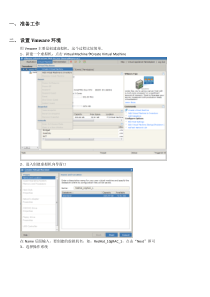 Oracle_RAC_10g安装文档