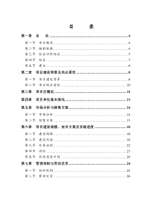 奥迪汽车4S店可行性研究报告