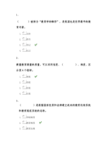 西南大学17秋[0405]《教育学》作业答案