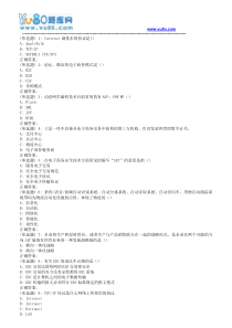 南开18秋学期(1703)《电子商务解决方案案例》在线作业