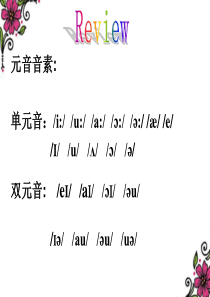 音标拼读课