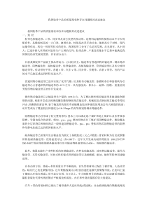 我国胶带产品的质量现状和存在问题极其改进建议