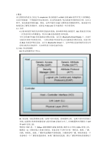 cc2640蓝牙芯片软件开发指导说明文件