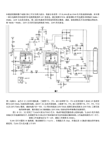 逆变器原理图-框图