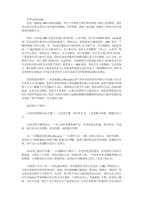 GRE阅读秘籍难得