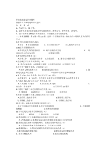 数控车工高级理论知识试卷四