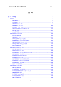 VRP5.3操作手册IP路由分册08-第8章 BGP配置