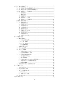 霍邱县城区道路工程PPP项目投标技术文件最终版