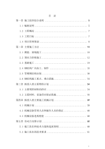 泸州北方化工产业园管架建设工程-管廊施工组织设计