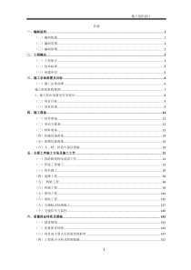 道路及综合管廊工程施工组织设计