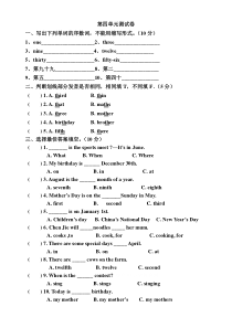 新版PEP小学英语五年级下册Unit-4-When-is-Easter第四单元测试卷