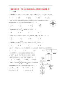 福建省南安第一中学2019届高三数学上学期期末考试试题-理科