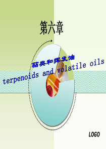 1113萜类-125页PPT资料