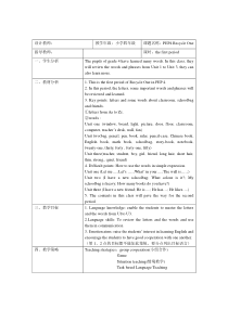 小学英语优质课教案集