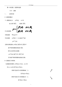 专升本高数二公式概念