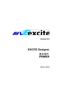 EXCITE-Designer-Primer中文资料