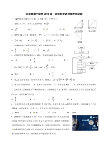 双流棠湖中学2020届高三一诊模拟考试数学(理)试题