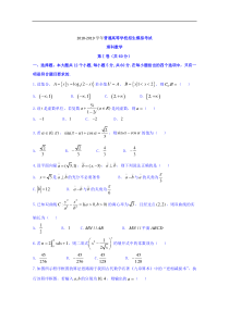 山东省潍坊市青州市2018-2019学年高三第三次高考模拟考试数学(理)试题+Word版含答案