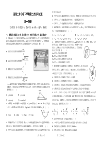 高一物理下学期第二次月考试题