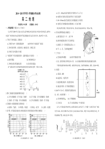 濮阳市油田一中地理高二下期期末试卷及答案