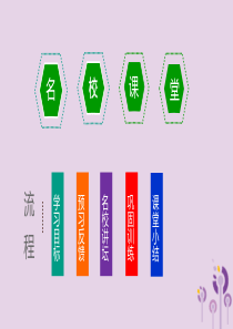 七年级数学上册实际问题与一元一次方程第1课时和差倍分问题课件(新版)新人教版