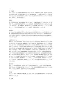 淘宝网店推广方法与技巧