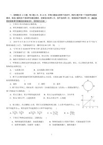 高一物理必修一第一章《运动的描述》单元测试题含答案DOC