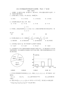 2014年全国高考理科数学试卷及答案