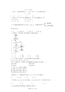 高三数学试卷及答案