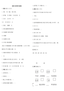 人教版三年级下册数学第六单元测试卷