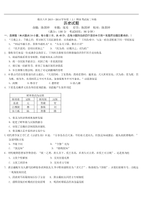 【精选】重庆八中-高二上学期期末考试-历史试卷-Word版含答案