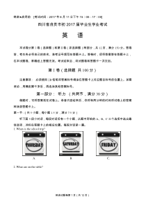 四川省自贡市2017中考英语