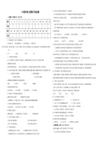 人教版七年级生物上册期末试题及答案版本(2)