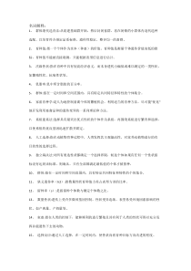 家畜育种学复习题