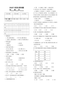 2014-2015北师大版七年级生物期中考试试题及答案