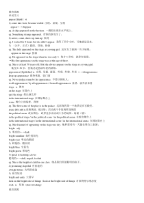 【教育资料】新概念英语第二册笔记-第17课学习精品