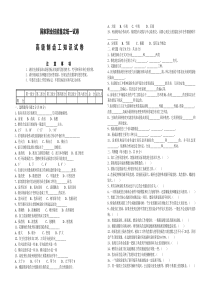 高级制齿工试题