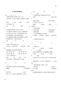 2014八年级生物上册期末试题及答案2