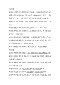 汽车发动机原理试题及答案