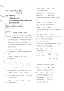 八年级上册生物期末试卷及答案