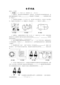 初中物理电学试题及答案(绝对有用)